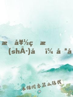 最好的時(shí)光，只因有你